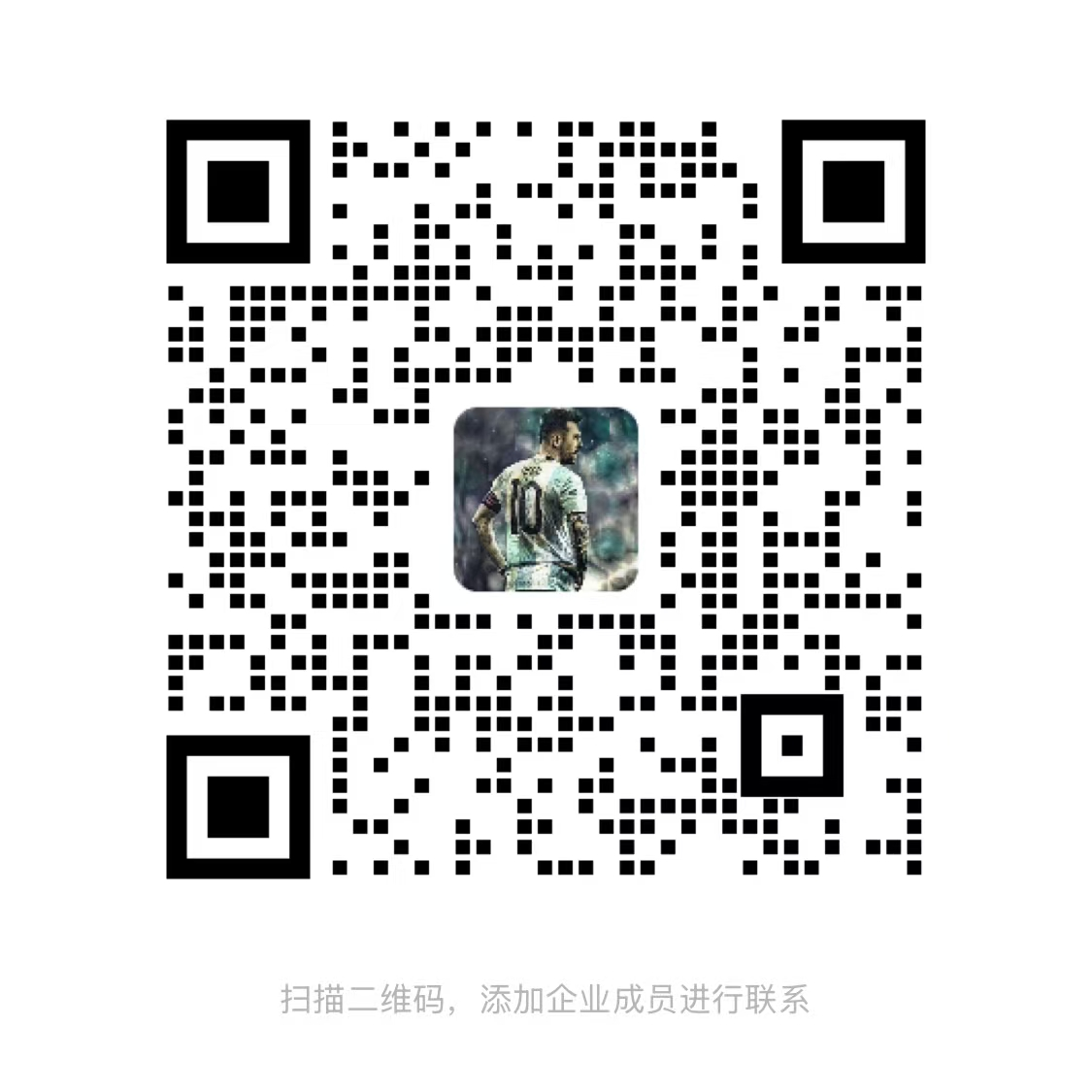 南城珈宇企业微信合作咨询二维码